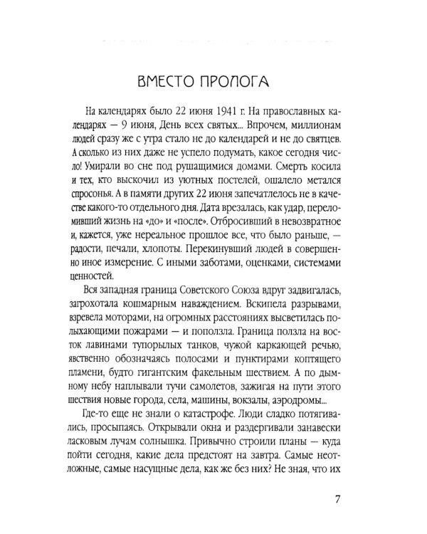 Почему Гитлер напал на СССР?