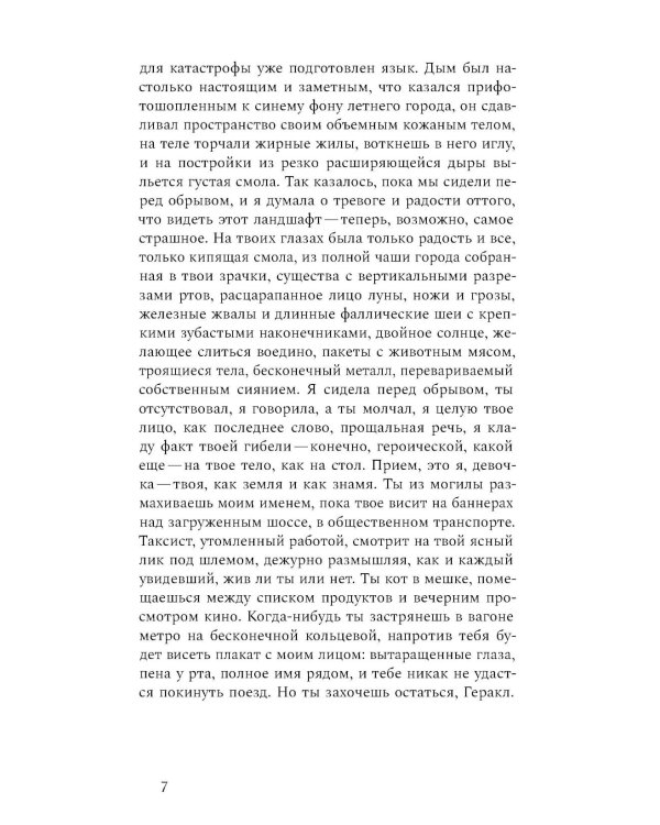 Овидий-роман