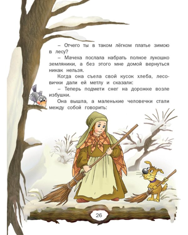 Волшебные сказки