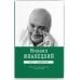 Михаил Жванецкий. Собрание сочинений в пяти томах