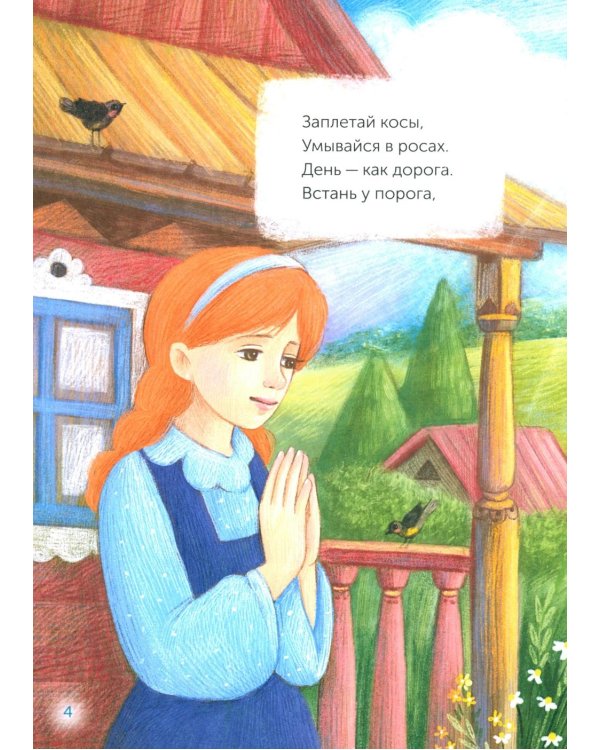 Дополнительное изображение книги «Чудеса живут повсюду: стихи»