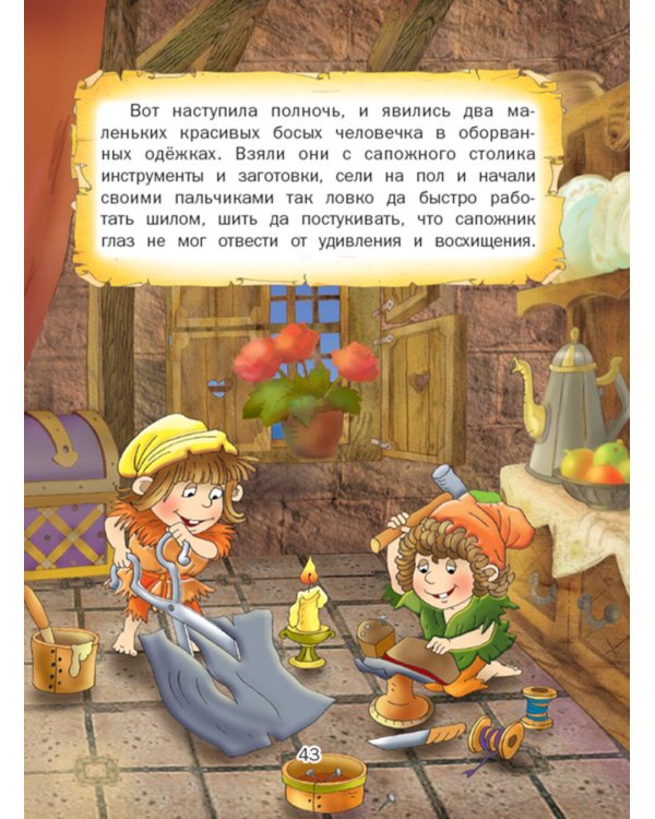 Волшебные сказки