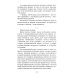 Искусство разведки Наш позывной "Свобода". НКВД Украинской ССР в Великой Отечественной войне