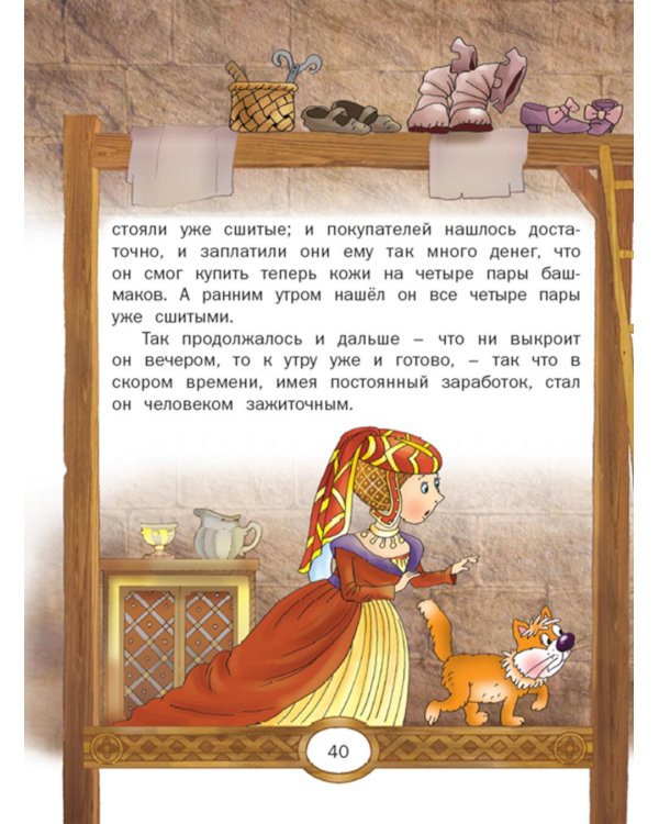 Волшебные сказки