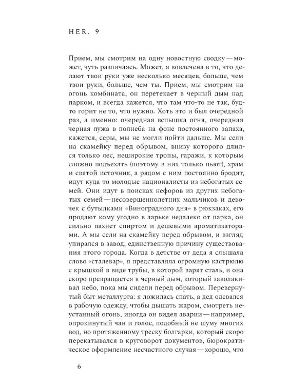 Овидий-роман