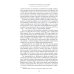 Крушение великой России и Дома Романовых. Воспоминания помощника московского градоначальника