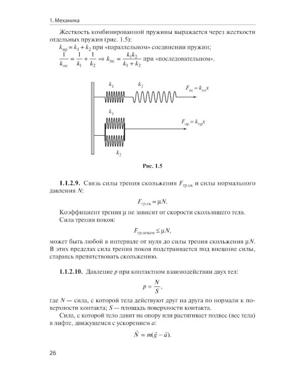 Физика: научись решать задачи сам: Учебное пособие. 3-е изд