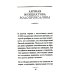 Дополнительное изображение книги «Думай и достигай: книга-тренинг по обретению внутреннего и финансового благополучия»