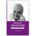 Михаил Жванецкий. Собрание сочинений в пяти томах