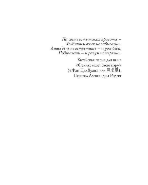 Единственный последователь
