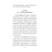 Дети и молодежь. По сочинениям Афонского старца Порфирия Кавсокаливита