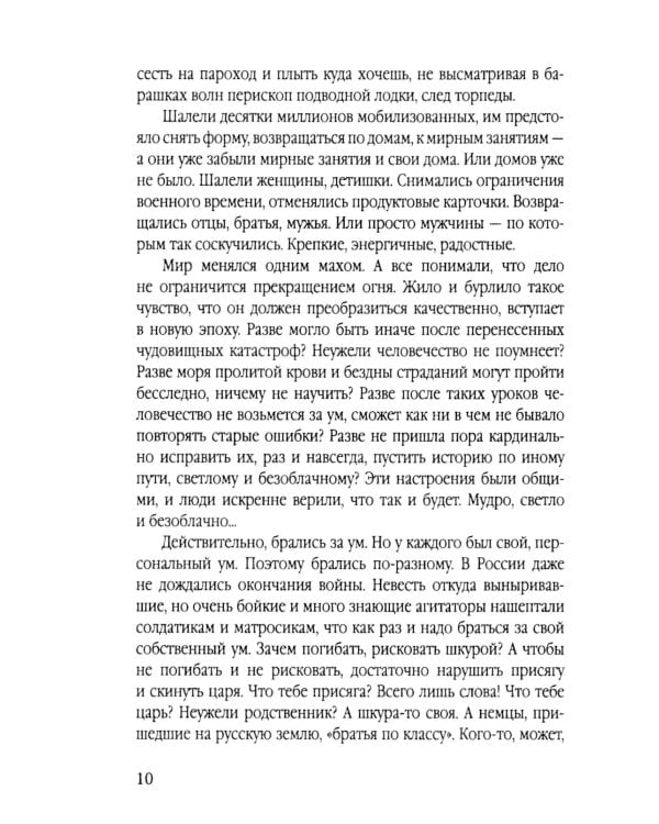 Почему Гитлер напал на СССР?