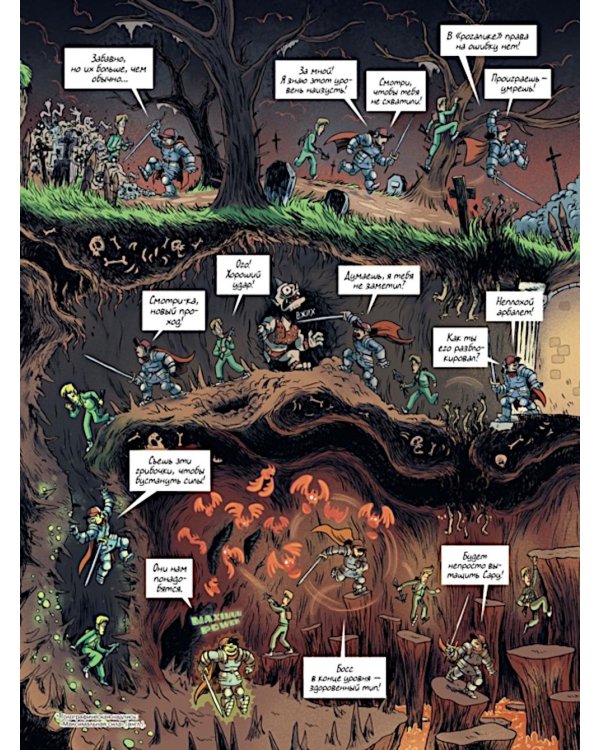 Охотники за кошмарами. Кн. 2. Досье 3: Эстебан; Досье 4: Мелиссандра: графический роман