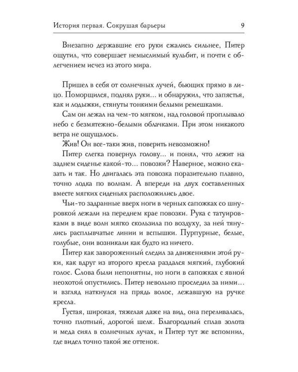 Единственный последователь