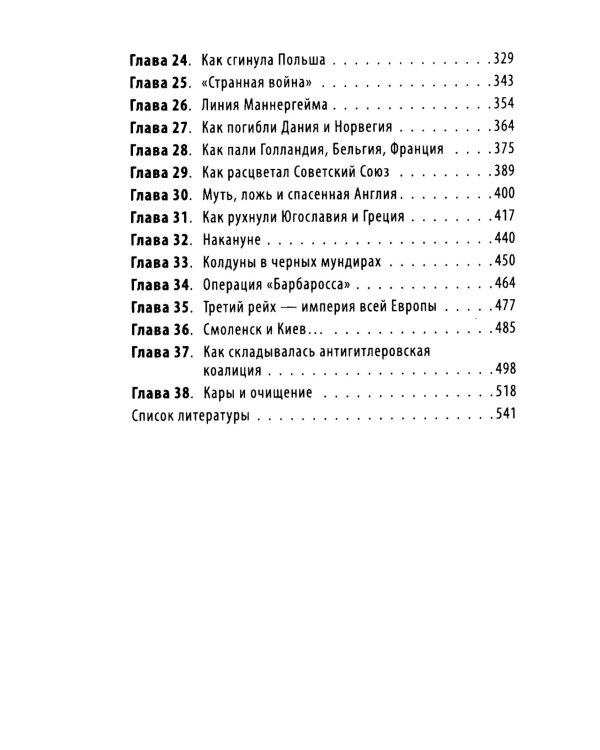 Почему Гитлер напал на СССР?