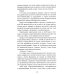 Искусство разведки Наш позывной "Свобода". НКВД Украинской ССР в Великой Отечественной войне