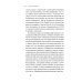 Что такое Россия Алхимия советской индустриализации: время Торгсина. 2-е изд