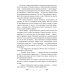 Адепты обмену и возврату не подлежат
