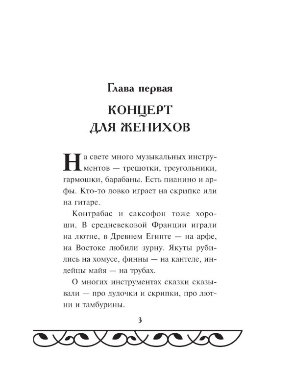 Садко