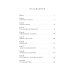 Поднятие уровня в одиночку. Solo Leveling: Кн. 1-3 (комплект из 3-х книг)