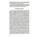 Тест Роршаха. Практическое руководство. 2-е изд., стер