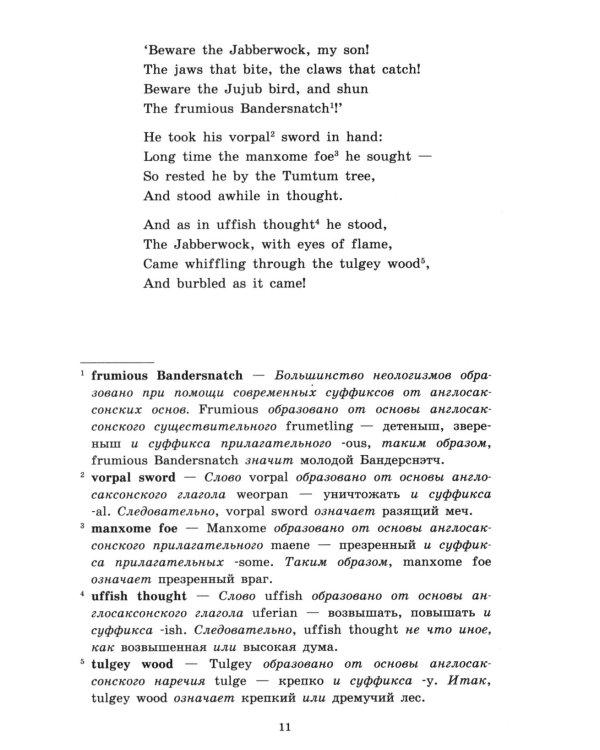 Дополнительное изображение книги «Алиса в Зазеркалье. 11-е изд»