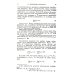Введение в комплексный анализ. Ч. 1: Функции одного переменного