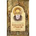Вопросоответы к Фалассию. 2-е изд., испр. и доп