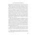 Российский фактор правового развития Средней Азии: 1717-1917. Юридические аспекты фронтирной модернизации. 2-е изд