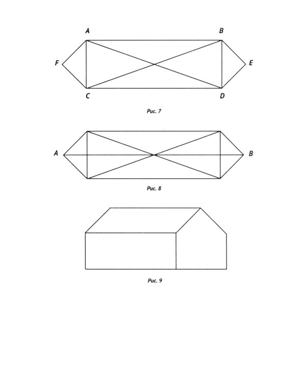 Одним росчерком. Вычерчивание фигур одной непрерывной линией