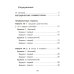 Математика. Внутренняя оценка качества образования. 3 кл.: Учебное пособие. В 2 ч. Ч. 1