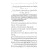 Фундаментальный анализ акций с помощью коэффициентов и моделей: Учебно-практическое пособие