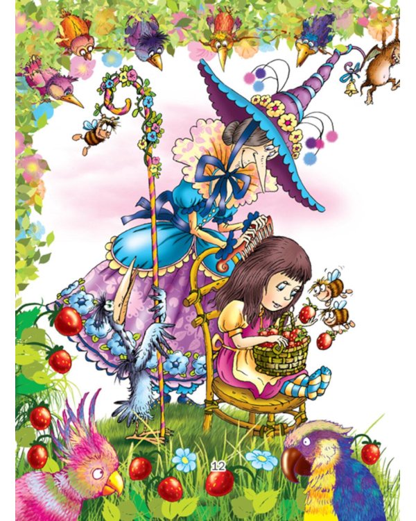 Волшебные сказки