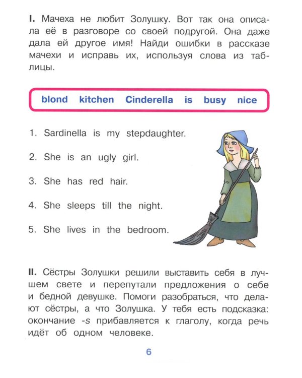 Читаем вместе. Сборник сказок Уровень 3. (комплект 4 кн. с QR книги на анг.языке)