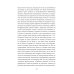 Библиотечка русских переводов Изгнанник: роман