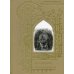 Дополнительное изображение книги «Королевские идиллии. Поэмы (ил. Доре Г.)»