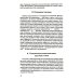 Тест Роршаха. Практическое руководство. 2-е изд., стер