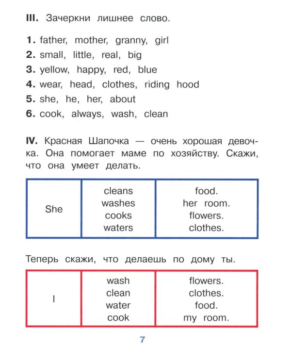 Читаем вместе. Сборник сказок Уровень 3. (комплект 4 кн. с QR книги на анг.языке)