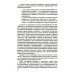 Латентные механизмы формирования государственной политики: Учебное пособие