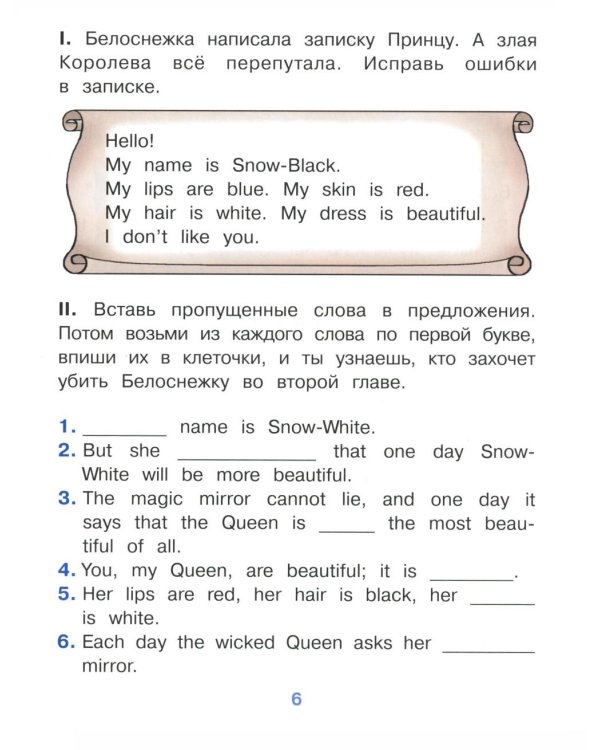 Читаем вместе. Сборник сказок Уровень 3. (комплект 4 кн. с QR книги на анг.языке)