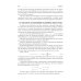 Analytical Chemistry. Analytics 2. Quantitative analysis. Physical-chemical (instrumental) analysis methods: textbook = Аналитическая химия аналитика