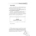 Я все могу! Шаги к успеху. Практика Трансерфинга. 52 шага