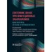 Состояние волос при инфекционных заболеваниях. Диагностика, лечение и профилактика