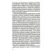 Тест Роршаха. Практическое руководство. 2-е изд., стер