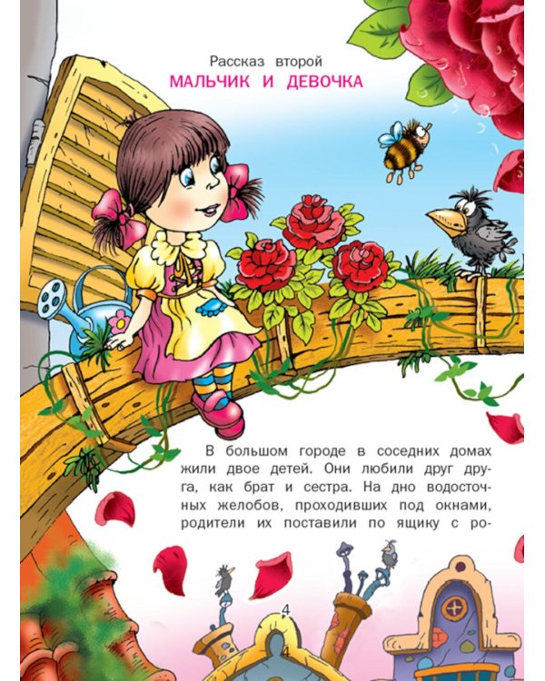 Волшебные сказки