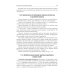 Analytical Chemistry. Analytics 2. Quantitative analysis. Physical-chemical (instrumental) analysis methods: textbook = Аналитическая химия аналитика