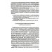 Тест Роршаха. Практическое руководство. 2-е изд., стер