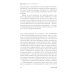 Путешествие к вратам мудрости Путешествие к вратам мудрости