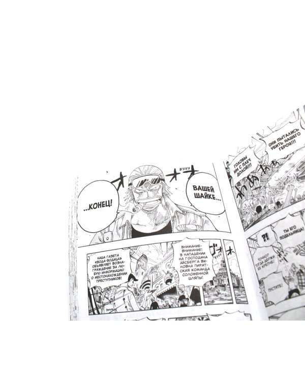 One Piece. Большой куш 12. Уотер-Севен, Город-на-Воде. Кн. 34-36: манга