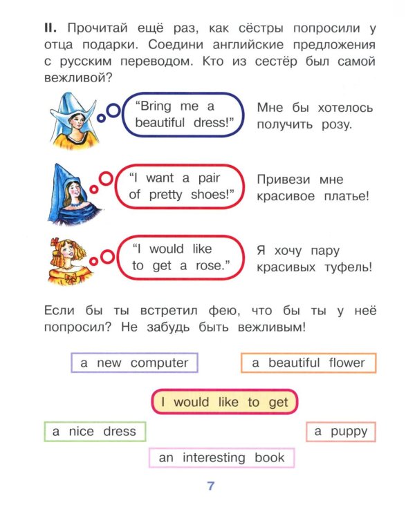 Читаем вместе. Сборник сказок Уровень 3. (комплект 4 кн. с QR книги на анг.языке)